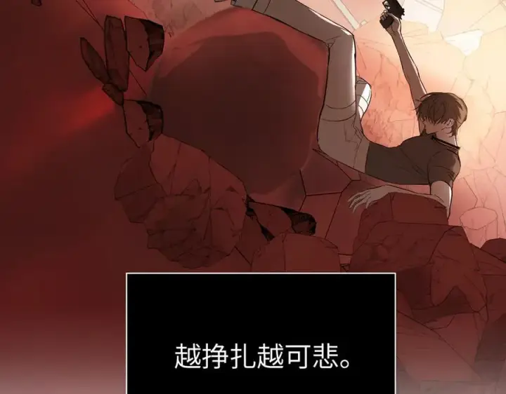 漫画《恶之环》45第74张图