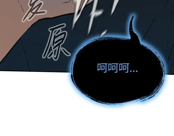 漫画《恶之环》45第8张图