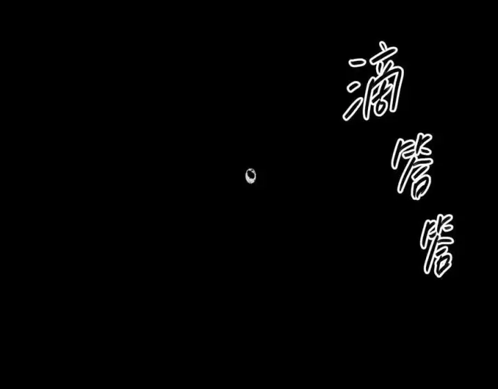 漫画《恶之环》45第83张图