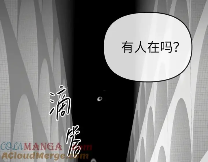漫画《恶之环》45第85张图