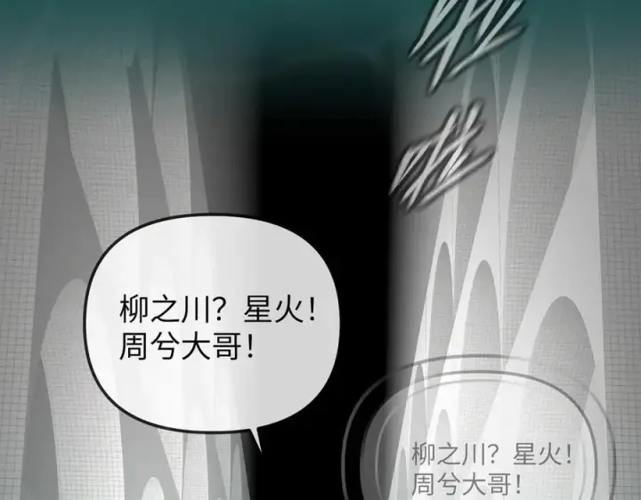 漫画《恶之环》45第88张图