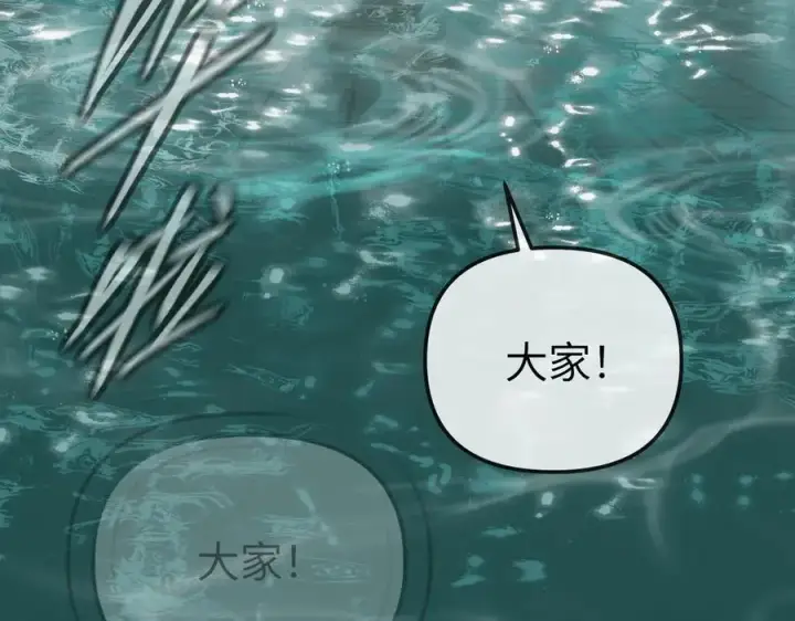 漫画《恶之环》45第90张图