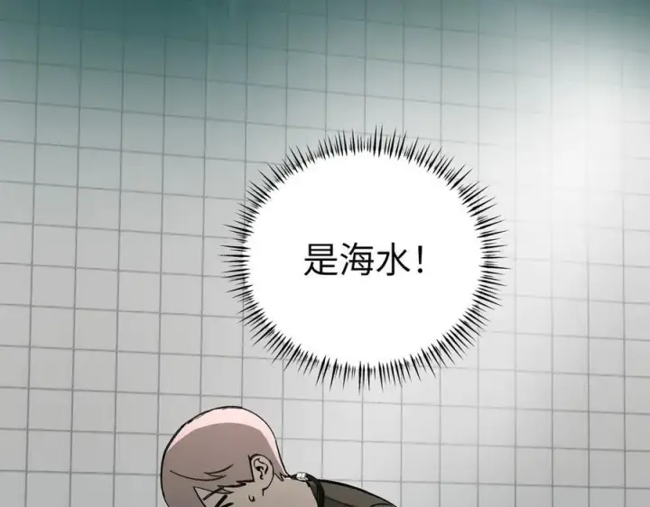 漫画《恶之环》45第95张图