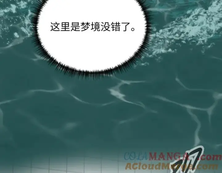 漫画《恶之环》45第97张图