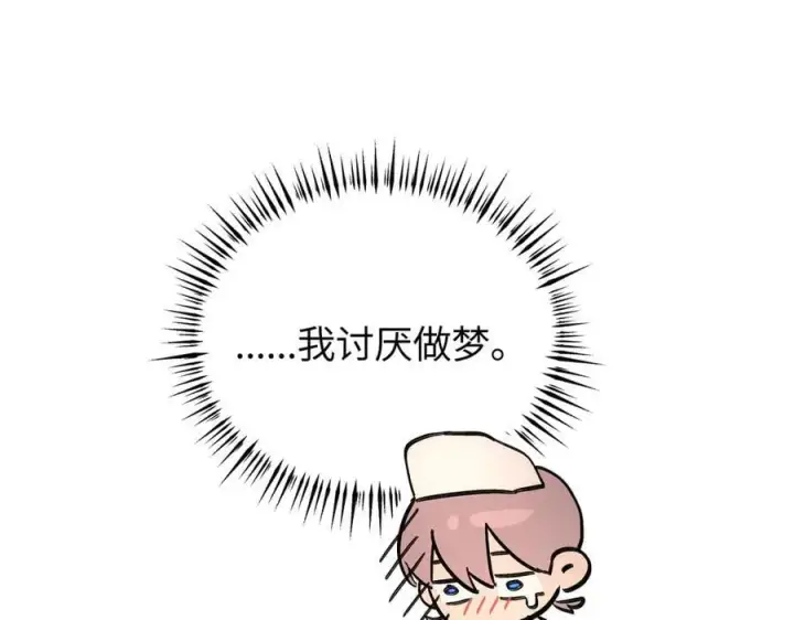 漫画《恶之环》46第102张图