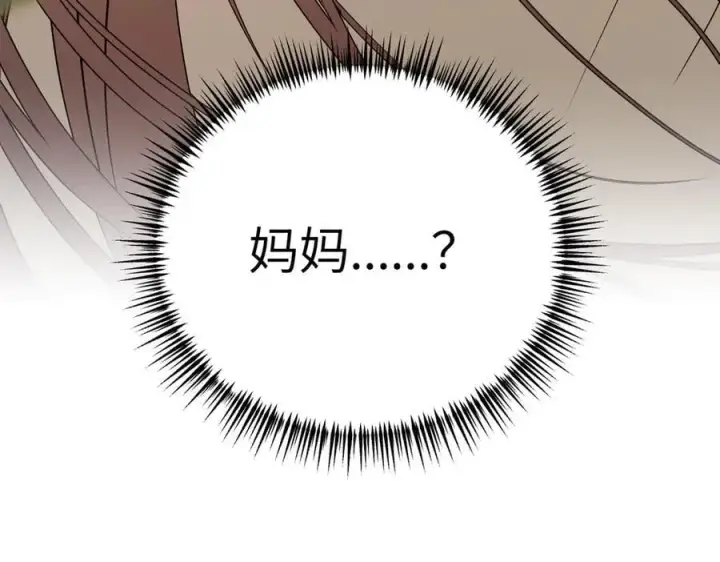 漫画《恶之环》46第132张图