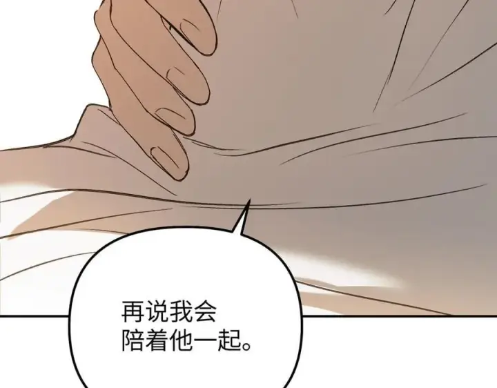 漫画《恶之环》46第142张图