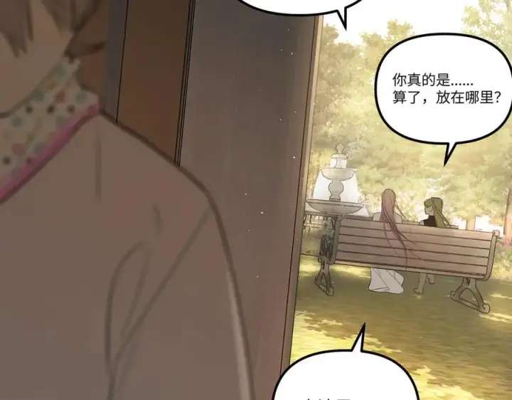 漫画《恶之环》46第150张图