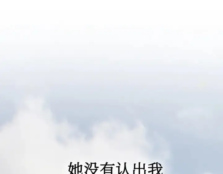 漫画《恶之环》46第194张图