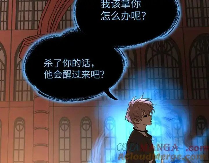 漫画《恶之环》46第209张图