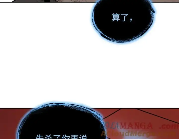 漫画《恶之环》46第213张图