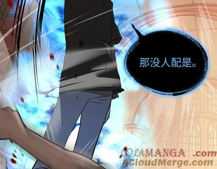 漫画《恶之环》46第233张图