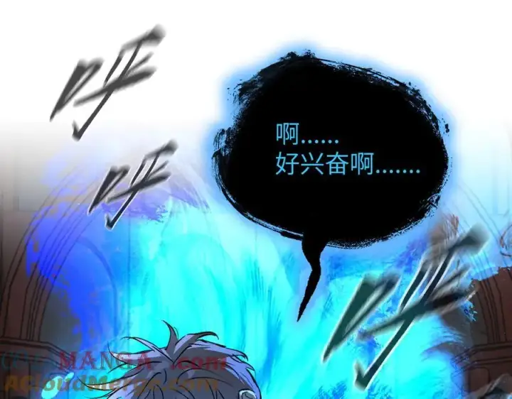 漫画《恶之环》46第237张图