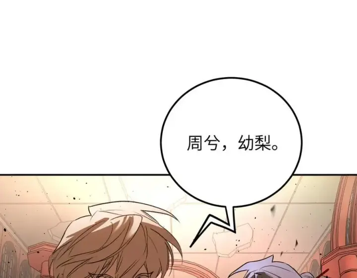 漫画《恶之环》48第100张图