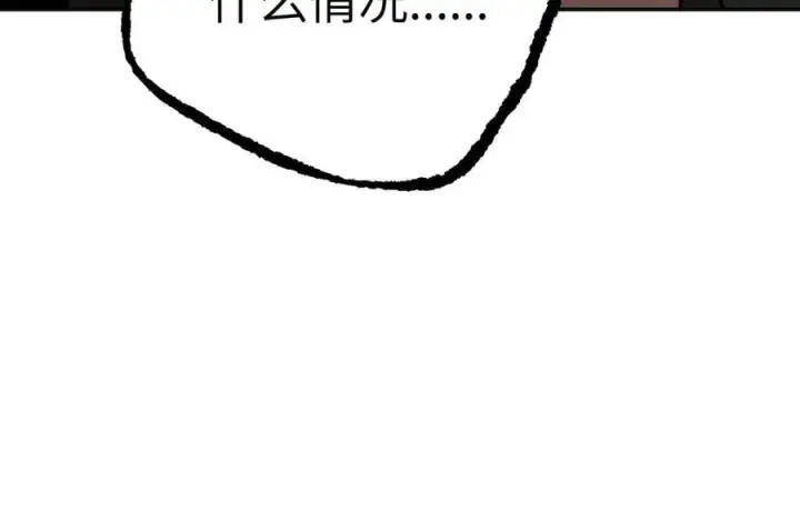 漫画《恶之环》48第106张图