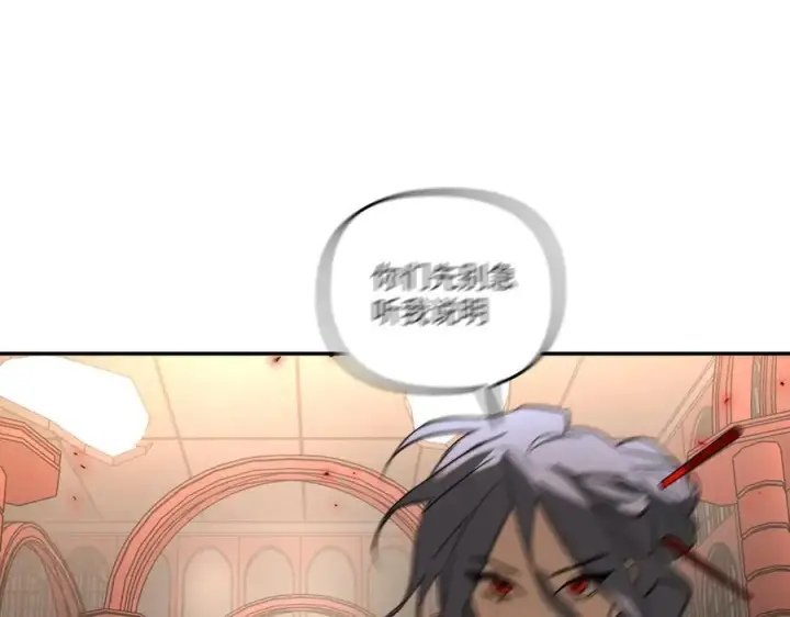 漫画《恶之环》48第110张图
