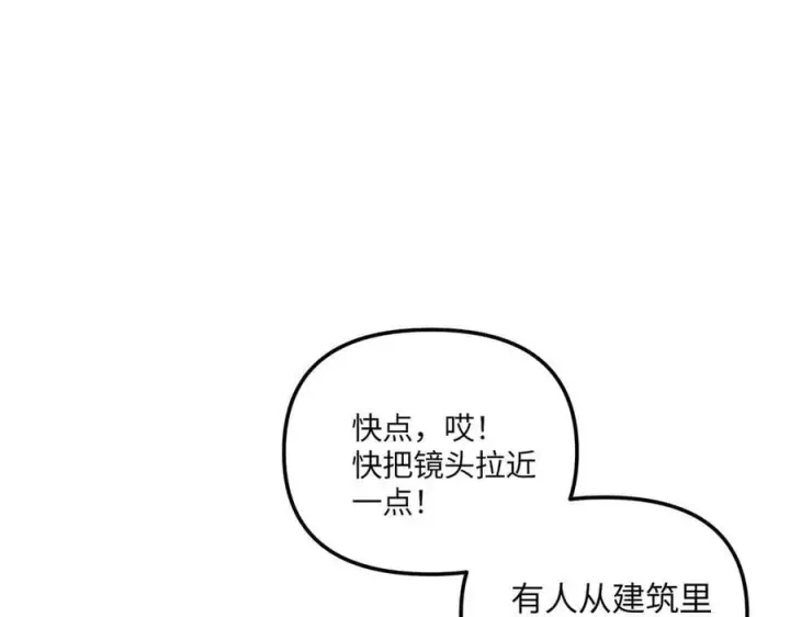漫画《恶之环》48第12张图