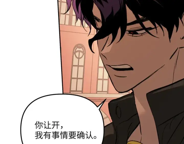 漫画《恶之环》48第124张图