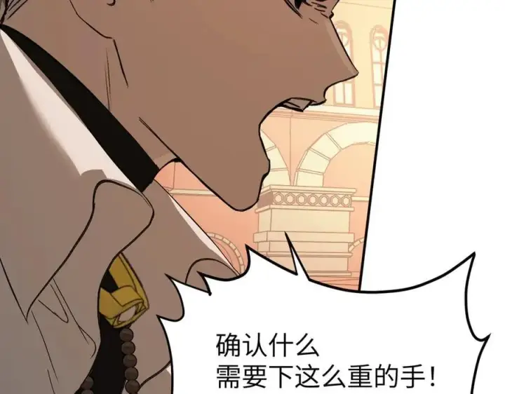 漫画《恶之环》48第126张图