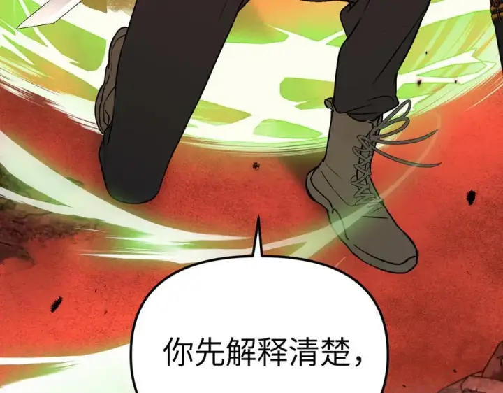 漫画《恶之环》48第130张图
