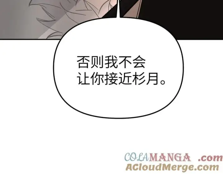 漫画《恶之环》48第133张图