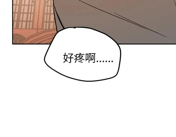 漫画《恶之环》48第139张图