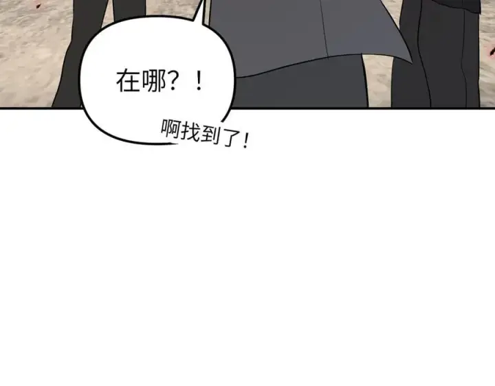 漫画《恶之环》48第14张图