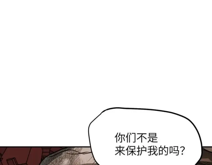漫画《恶之环》48第140张图