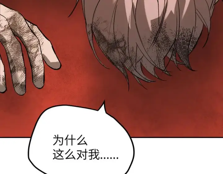 漫画《恶之环》48第142张图