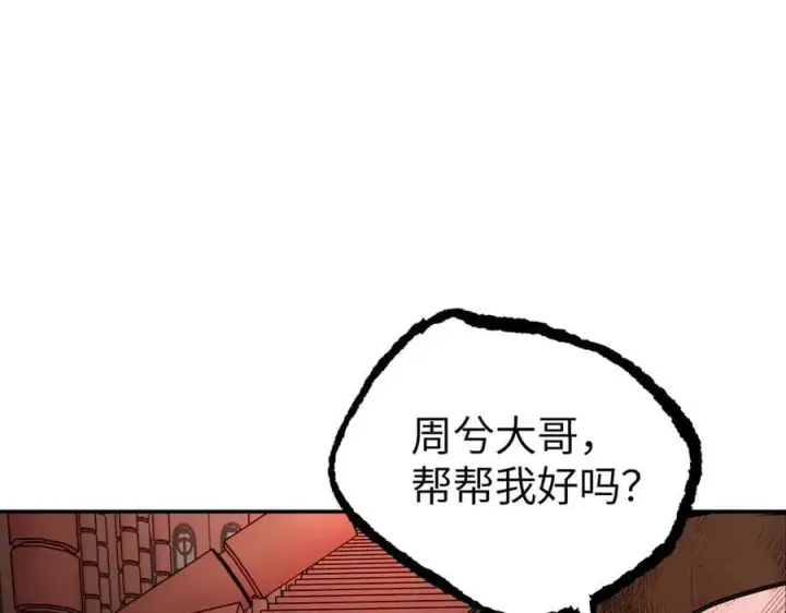 漫画《恶之环》48第144张图