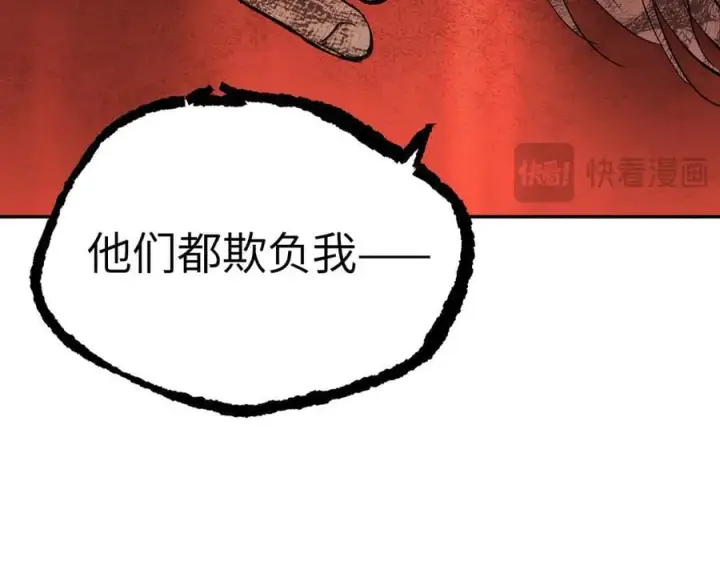 漫画《恶之环》48第146张图