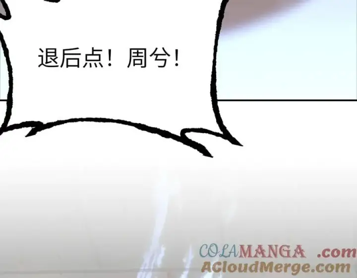 漫画《恶之环》48第149张图