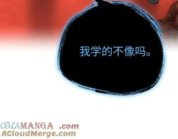 漫画《恶之环》48第153张图
