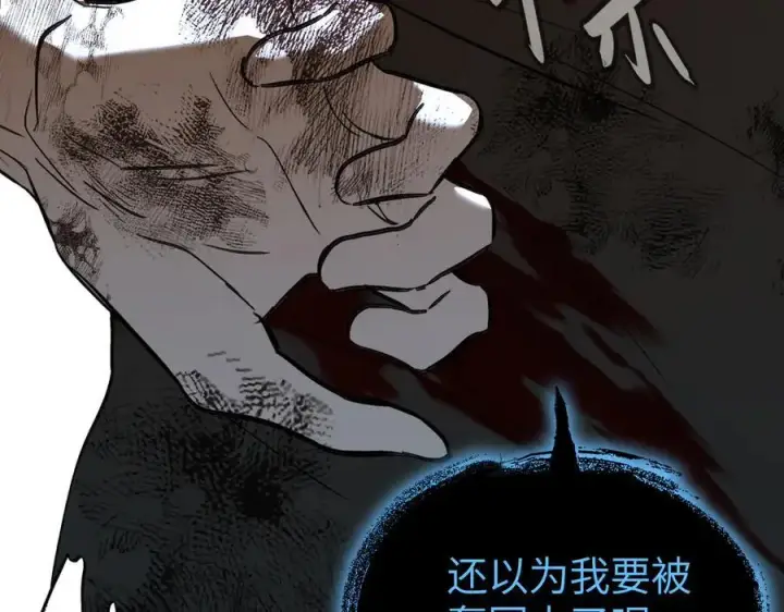 漫画《恶之环》48第155张图