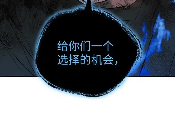 漫画《恶之环》48第159张图