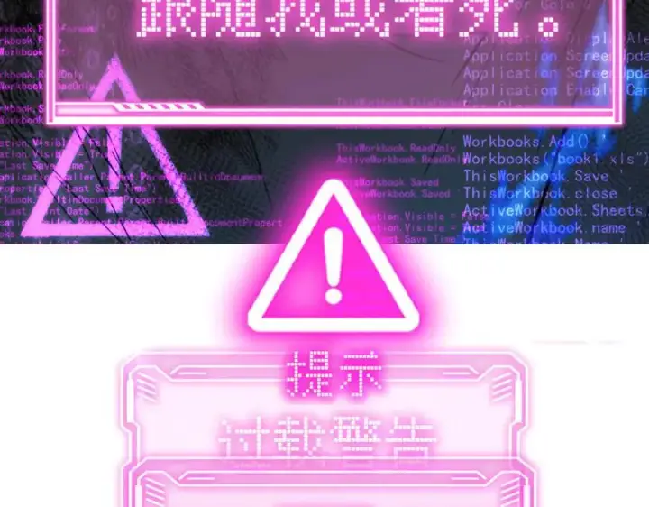 漫画《恶之环》48第168张图