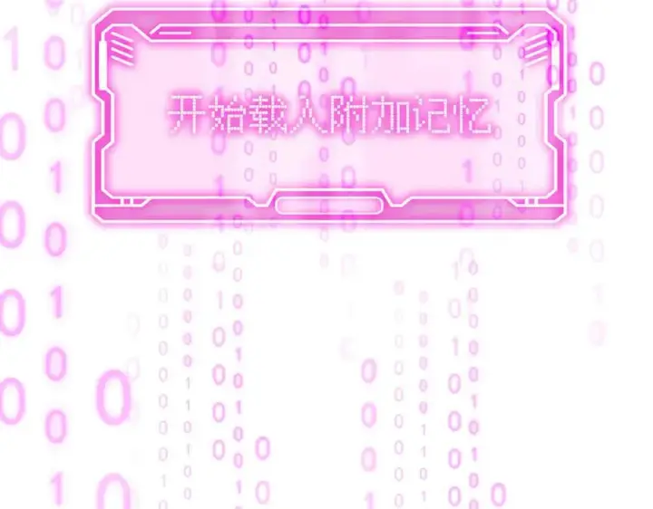 漫画《恶之环》48第171张图