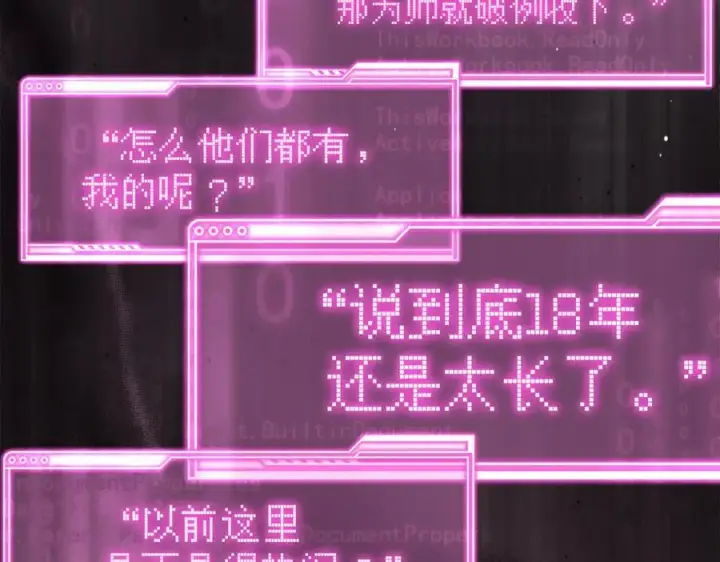 漫画《恶之环》48第178张图