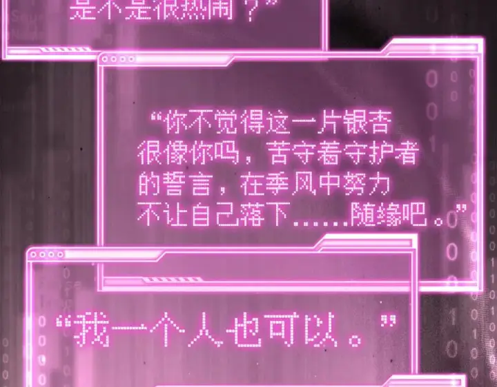 漫画《恶之环》48第179张图