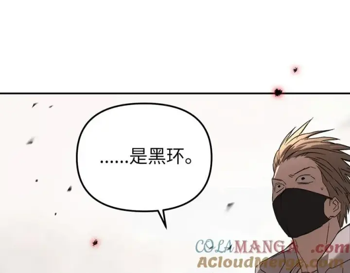 漫画《恶之环》48第21张图