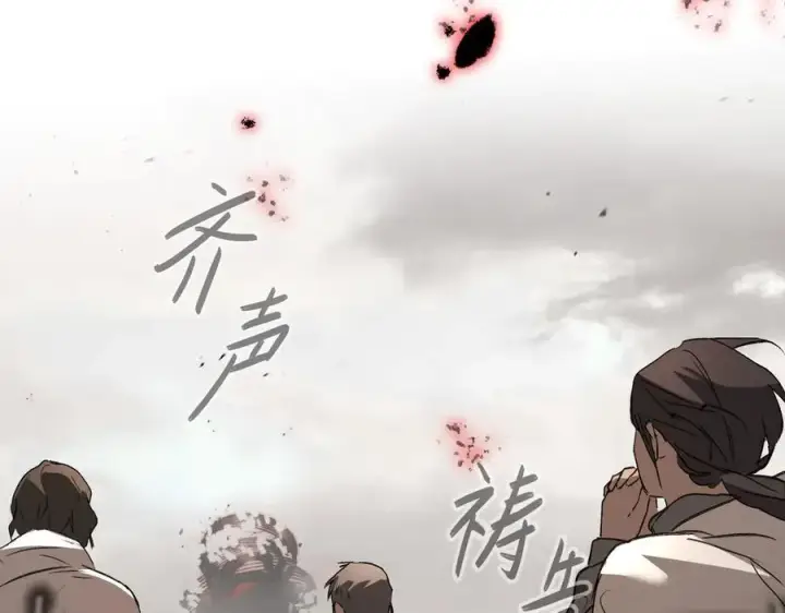 漫画《恶之环》48第24张图