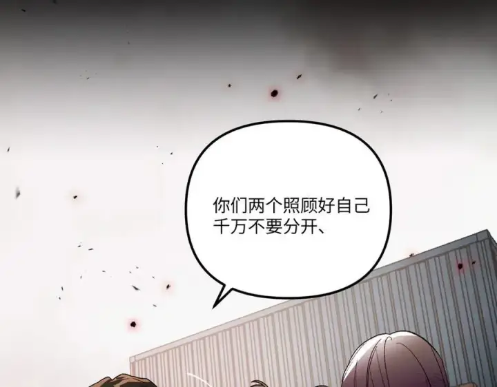 漫画《恶之环》48第42张图