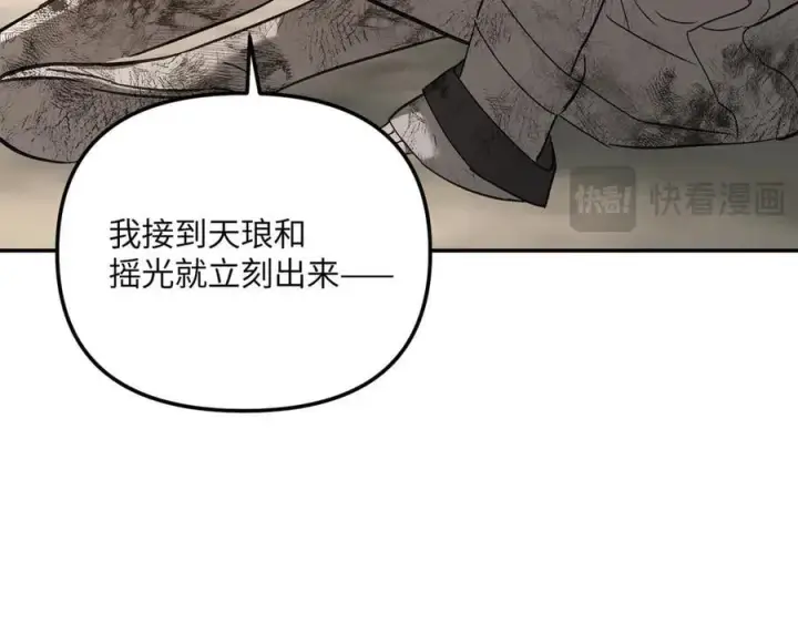 漫画《恶之环》48第44张图