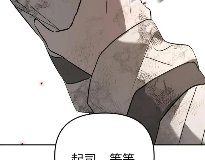 漫画《恶之环》48第46张图
