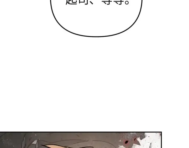 漫画《恶之环》48第47张图