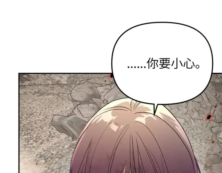 漫画《恶之环》48第50张图