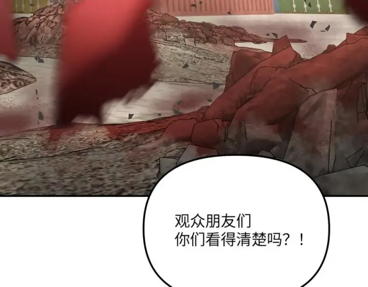 漫画《恶之环》48第6张图