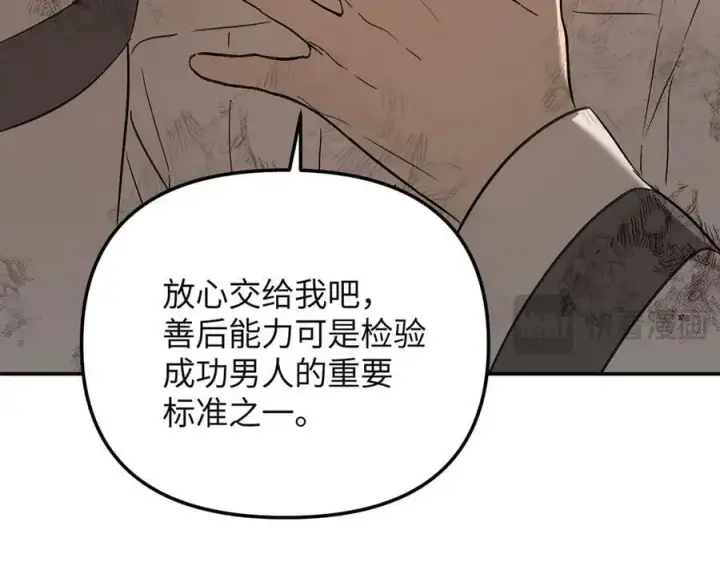 漫画《恶之环》48第60张图