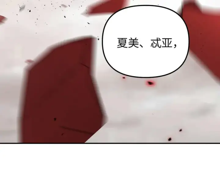 漫画《恶之环》48第63张图