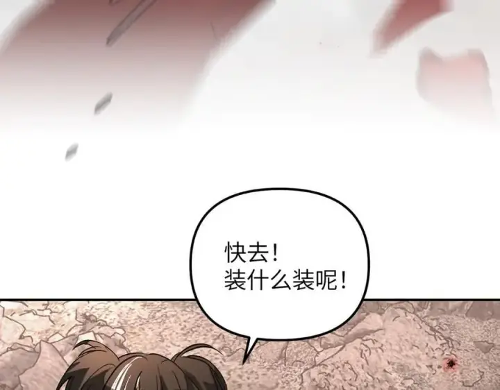 漫画《恶之环》48第68张图